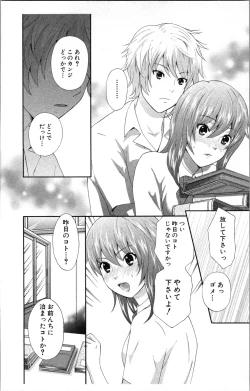Page 40 of Abunai Fujun Isei Kouyuu