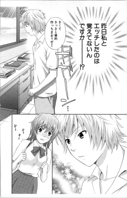 Page 42 of Abunai Fujun Isei Kouyuu