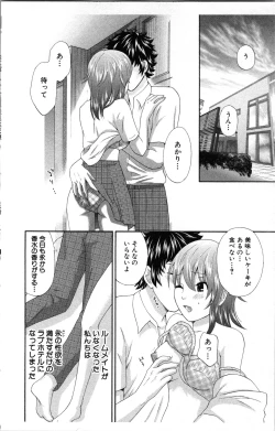 Page 44 of Abunai Fujun Isei Kouyuu