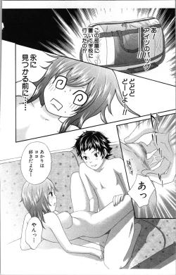 Page 46 of Abunai Fujun Isei Kouyuu