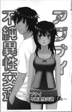 Page 5 of Abunai Fujun Isei Kouyuu