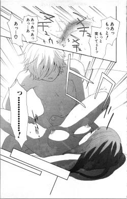 Page 61 of Abunai Fujun Isei Kouyuu