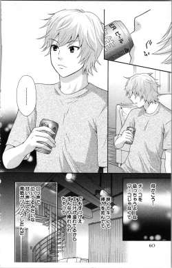 Page 62 of Abunai Fujun Isei Kouyuu