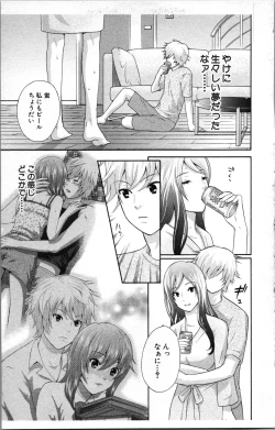Page 63 of Abunai Fujun Isei Kouyuu