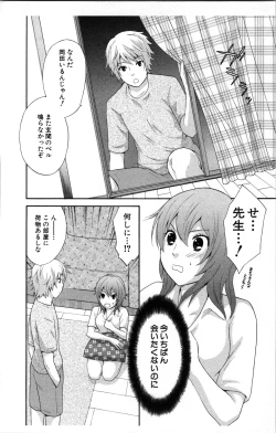 Page 66 of Abunai Fujun Isei Kouyuu