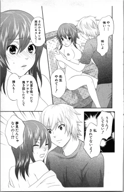 Page 75 of Abunai Fujun Isei Kouyuu