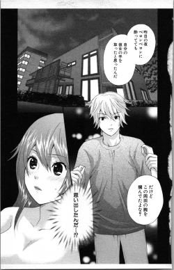 Page 79 of Abunai Fujun Isei Kouyuu