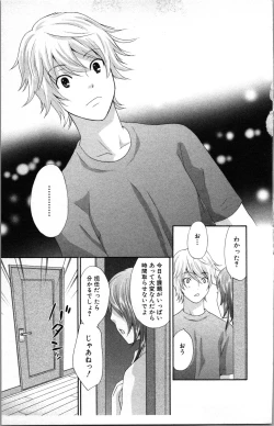 Page 85 of Abunai Fujun Isei Kouyuu