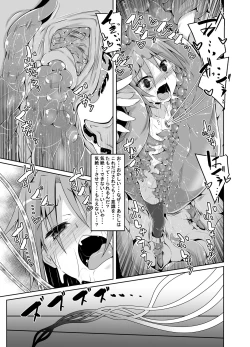 Page 24 of Kyouko Shokushuzeme no Hon