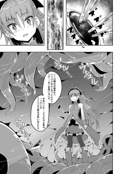 Page 26 of Kyouko Shokushuzeme no Hon