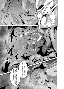 Page 2 of Kyouko Shokushuzeme no Hon
