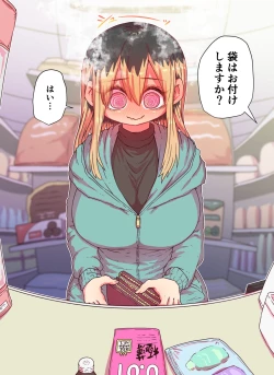 Page 158 of Batsuichi de Nakimushi na Otonari-san