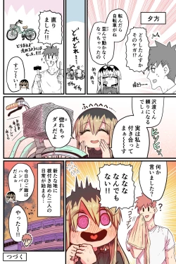 Page 185 of Batsuichi de Nakimushi na Otonari-san