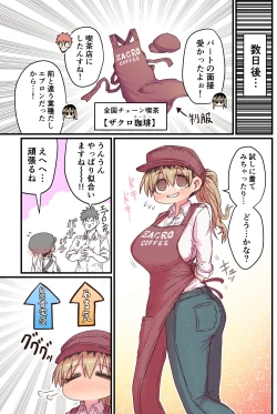 Page 190 of Batsuichi de Nakimushi na Otonari-san