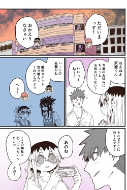 Page 211 of Batsuichi de Nakimushi na Otonari-san
