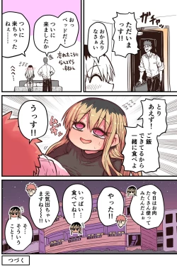 Page 344 of Batsuichi de Nakimushi na Otonari-san