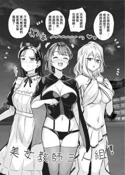 Page 20 of Myo-chan Sensei Kaku Pakoriki | 小美老師如是啪啪啪