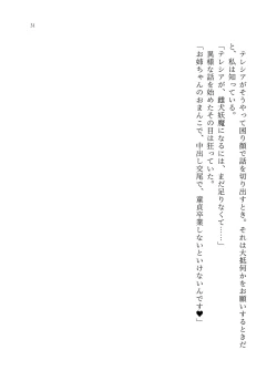 Page 100 of 退魔忍アリシアの受難 ～妖魔に敗北した退魔忍は悪堕ち洗脳調教～