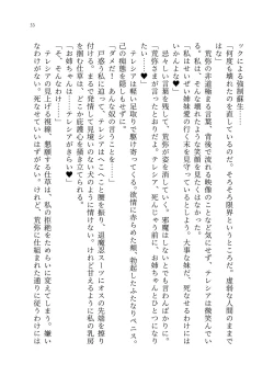 Page 102 of 退魔忍アリシアの受難 ～妖魔に敗北した退魔忍は悪堕ち洗脳調教～