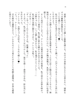 Page 105 of 退魔忍アリシアの受難 ～妖魔に敗北した退魔忍は悪堕ち洗脳調教～