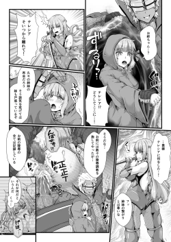 Page 10 of 退魔忍アリシアの受難 ～妖魔に敗北した退魔忍は悪堕ち洗脳調教～