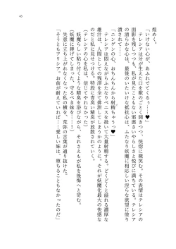 Page 112 of 退魔忍アリシアの受難 ～妖魔に敗北した退魔忍は悪堕ち洗脳調教～