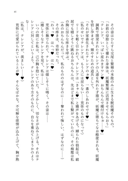 Page 114 of 退魔忍アリシアの受難 ～妖魔に敗北した退魔忍は悪堕ち洗脳調教～