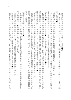 Page 116 of 退魔忍アリシアの受難 ～妖魔に敗北した退魔忍は悪堕ち洗脳調教～