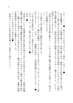 Page 118 of 退魔忍アリシアの受難 ～妖魔に敗北した退魔忍は悪堕ち洗脳調教～