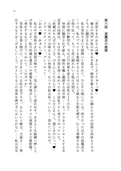 Page 124 of 退魔忍アリシアの受難 ～妖魔に敗北した退魔忍は悪堕ち洗脳調教～