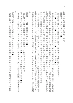 Page 125 of 退魔忍アリシアの受難 ～妖魔に敗北した退魔忍は悪堕ち洗脳調教～