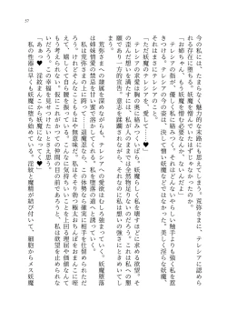 Page 126 of 退魔忍アリシアの受難 ～妖魔に敗北した退魔忍は悪堕ち洗脳調教～
