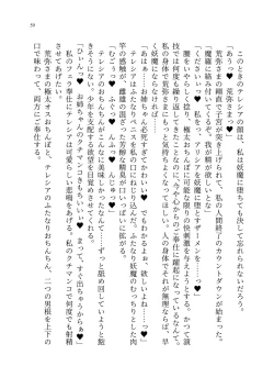 Page 128 of 退魔忍アリシアの受難 ～妖魔に敗北した退魔忍は悪堕ち洗脳調教～