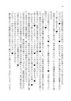 Page 137 of 退魔忍アリシアの受難 ～妖魔に敗北した退魔忍は悪堕ち洗脳調教～