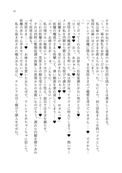 Page 138 of 退魔忍アリシアの受難 ～妖魔に敗北した退魔忍は悪堕ち洗脳調教～