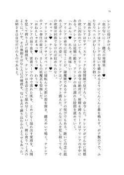 Page 145 of 退魔忍アリシアの受難 ～妖魔に敗北した退魔忍は悪堕ち洗脳調教～