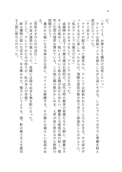 Page 147 of 退魔忍アリシアの受難 ～妖魔に敗北した退魔忍は悪堕ち洗脳調教～