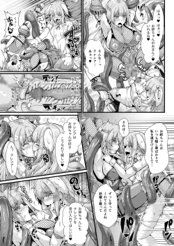 Page 17 of 退魔忍アリシアの受難 ～妖魔に敗北した退魔忍は悪堕ち洗脳調教～
