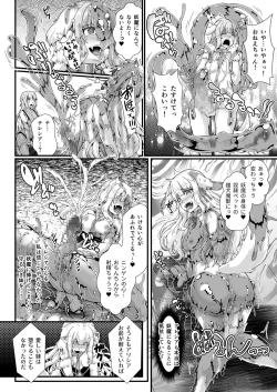 Page 20 of 退魔忍アリシアの受難 ～妖魔に敗北した退魔忍は悪堕ち洗脳調教～