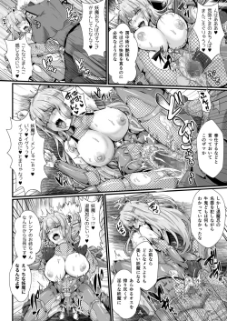 Page 24 of 退魔忍アリシアの受難 ～妖魔に敗北した退魔忍は悪堕ち洗脳調教～