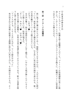 Page 71 of 退魔忍アリシアの受難 ～妖魔に敗北した退魔忍は悪堕ち洗脳調教～