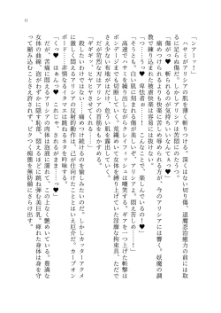 Page 80 of 退魔忍アリシアの受難 ～妖魔に敗北した退魔忍は悪堕ち洗脳調教～