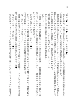Page 81 of 退魔忍アリシアの受難 ～妖魔に敗北した退魔忍は悪堕ち洗脳調教～