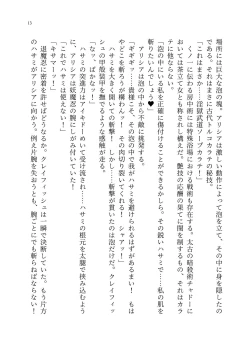 Page 82 of 退魔忍アリシアの受難 ～妖魔に敗北した退魔忍は悪堕ち洗脳調教～