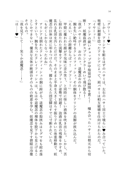 Page 83 of 退魔忍アリシアの受難 ～妖魔に敗北した退魔忍は悪堕ち洗脳調教～