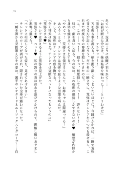 Page 98 of 退魔忍アリシアの受難 ～妖魔に敗北した退魔忍は悪堕ち洗脳調教～