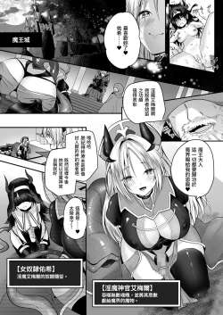 Page 31 of 堕入黑暗的修女的全盘吞噬快感污染～如果我全部吞噬来NTR的人的话，我就是赢家对吧♪～