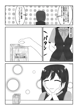 Page 16 of しおしずR-18合同「in me」