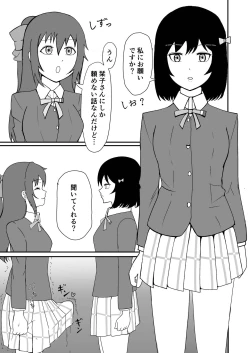 Page 17 of しおしずR-18合同「in me」