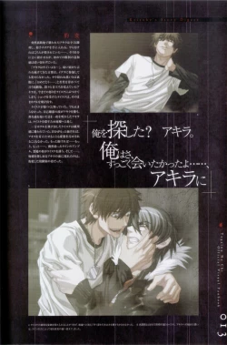 Page 14 of Togainu no chi -  Official Visual Fan Book